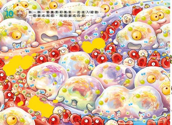 神奇的便便工廠-繪本+貼紙遊戲書